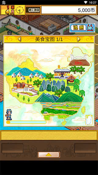 6666vip金沙游戏官网美食梦最新版游戏下载2024-6666vip金沙游戏官网美食梦最新版手机版下载游戏画面3
