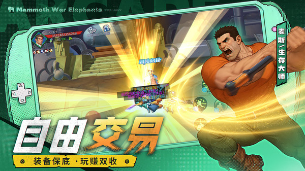 澳门金沙APP大全手机版下载-澳门金沙APP大全安卓版2025下载游戏画面3