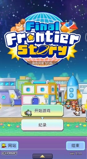 新金沙9822异星飞行队中文版下载-新金沙9822异星飞行队中文版手游官方下载v1.1.1游戏画面1