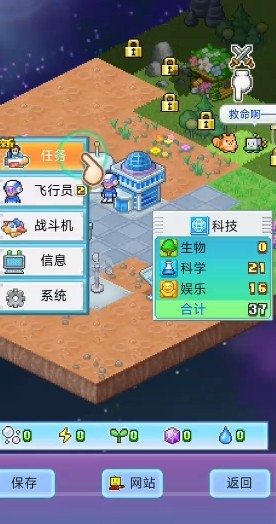 新金沙9822异星飞行队中文版