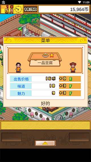 6666vip金沙游戏官网美食梦最新版游戏下载2024-6666vip金沙游戏官网美食梦最新版手机版下载游戏画面1