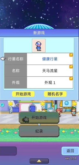 新金沙9822异星飞行队中文版