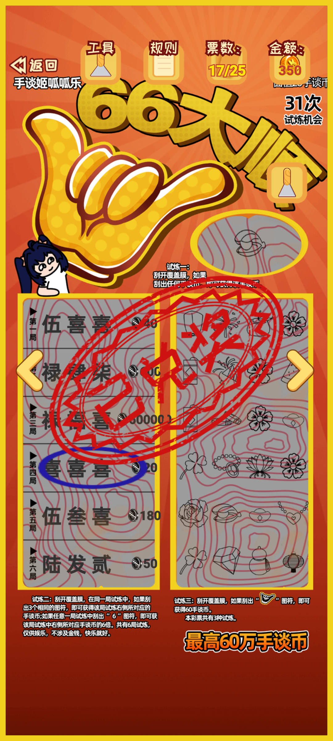 新濠3559网址模拟器游戏下载-新濠3559网址模拟器手机版下载游戏画面1